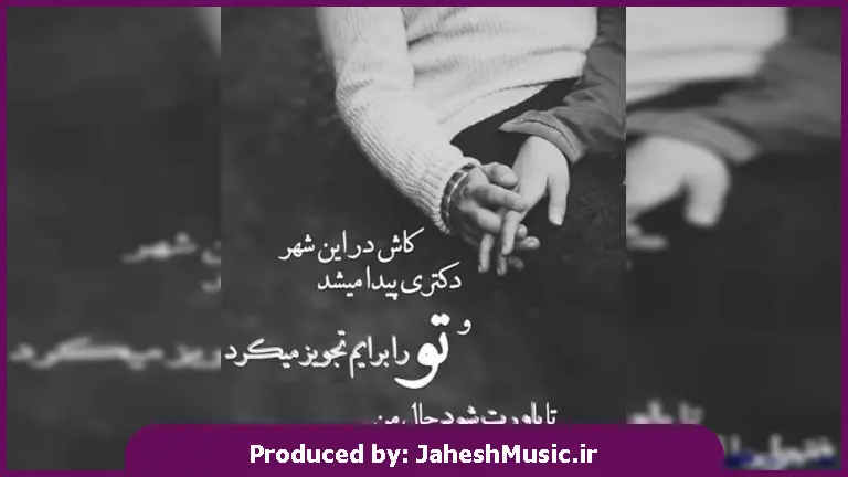 دانلود آهنگ ترکی گری گلدیم از طوبی یورت