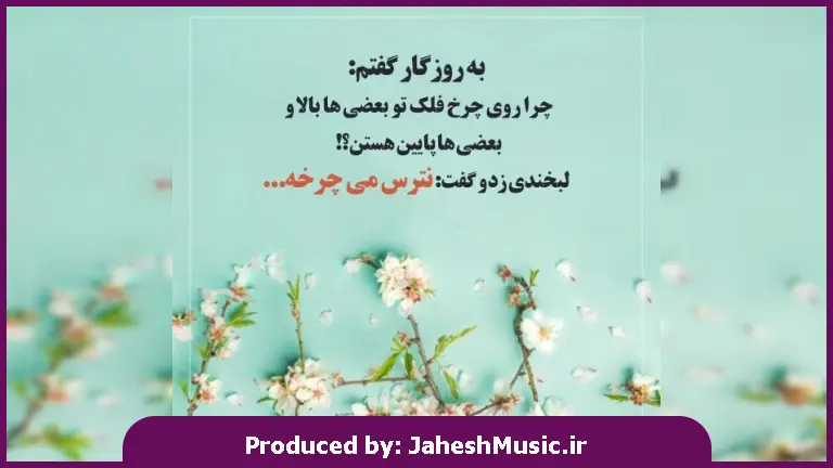 دانلود آهنگ ترکی نینیم از زارینا