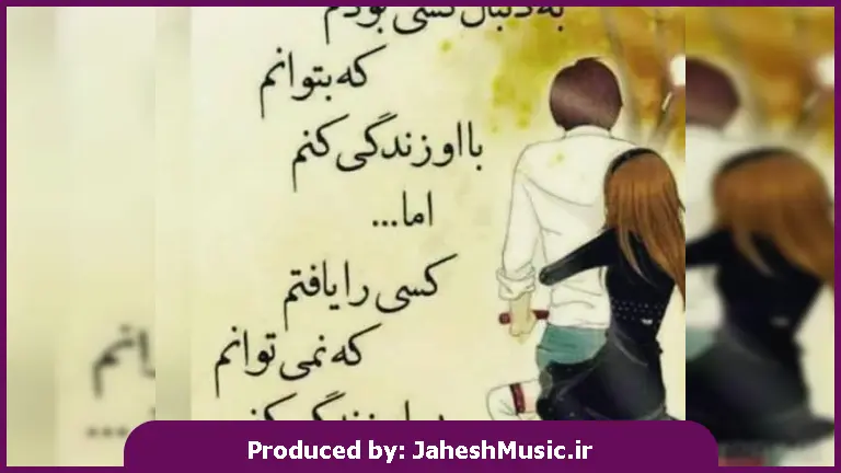 دانلود آهنگ ترکی بویورسون از زینپ آوجی