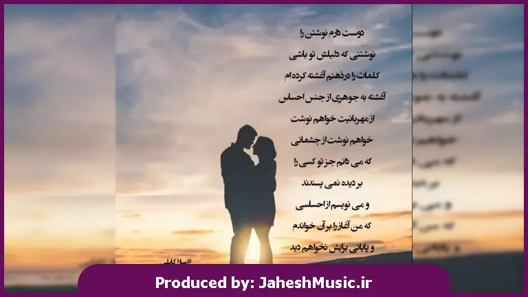 دانلود آهنگ ترکی یولو آچ از شبنم تووزلو