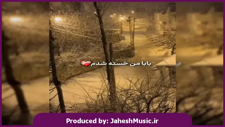 دانلود آهنگ بابا بن یورولدوم سنی هپ آراریم از هوش مصنوعی