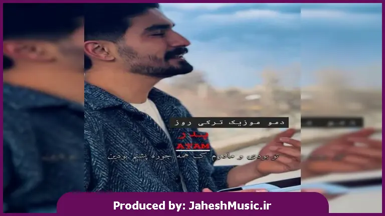 دانلود آهنگ آتا سن سن منیم آرخام دایاغیم از امیر نصراللهی