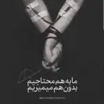 دانلود آهنگ چند روزه دل پر غمه از ابی عالی – ترند مازندرانی