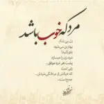 دانلود آهنگ پرواز از فرزاد فرزین