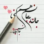 دانلود آهنگ وطن “هوش مصنوعی” از معین