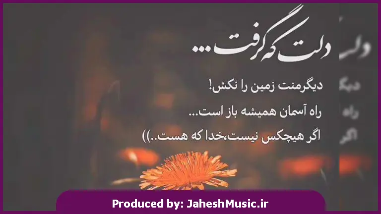 دانلود آهنگ ترکی وای از سیمگه