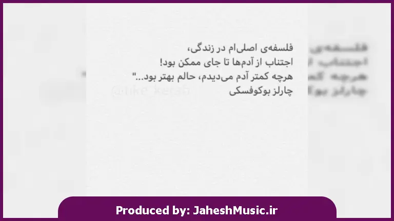 دانلود آهنگ ترکی میلیون از خاطیره ایسلام