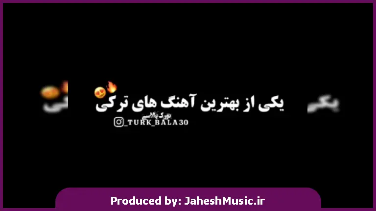دانلود آهنگ ترکی آی جمو آی جمو آی جمیله جمیله از احد عیوض پور
