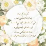 دانلود آهنگ باران “قفلی ترین ریمیکس رپی ترکی احساسی دپ” از دیجی طاها