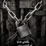 دانلود آهنگ قاضی از ابی عالی