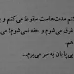دانلود آهنگ حیف 2 “ریمیکس کردی احساسی غمگین” از قدیمی ای آی