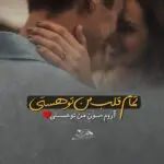 دانلود آهنگ  رویای محال “قفلی ترین ریمیکس رپی عاشقانه” از  ام ام ال دبلیو پیشرو
