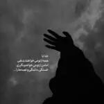 دانلود آهنگ بیا بیا تو خوابم دلم کرده هواتو { جاودانه } از مرتضی جعفرزاده