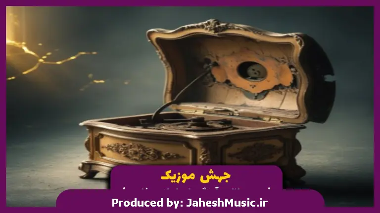 دانلود آهنگ ظالیم از سزن آکسو