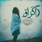 دانلود آهنگ اینسومنیا 10 “ریمیکس احساسی عاشقانه غمگین قفلی” از سایرن ویو