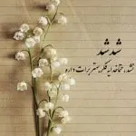 دانلود آهنگ دندون ببر از رضا پیشرو
