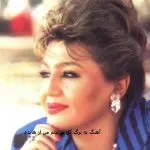 دانلود آهنگ به برگ گل نوشتم من از هایده
