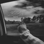 دانلود آهنگ دلم میخواد به اصفهان برگردم از معین