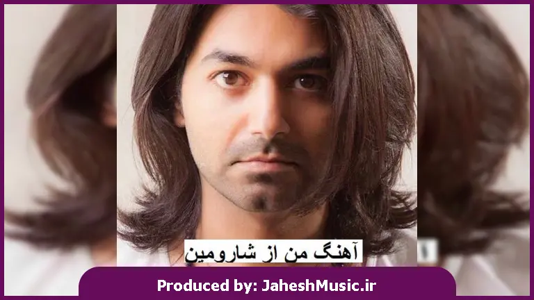 دانلود آهنگ من "من یه پرنده رهایم" از شارومین