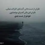 دانلود آهنگ ناظر : The Watcher “ریمیکس رپی خارجی گنگ و شاخ” از رضا پیشرو و امیر خلوت و مهراد هیدن