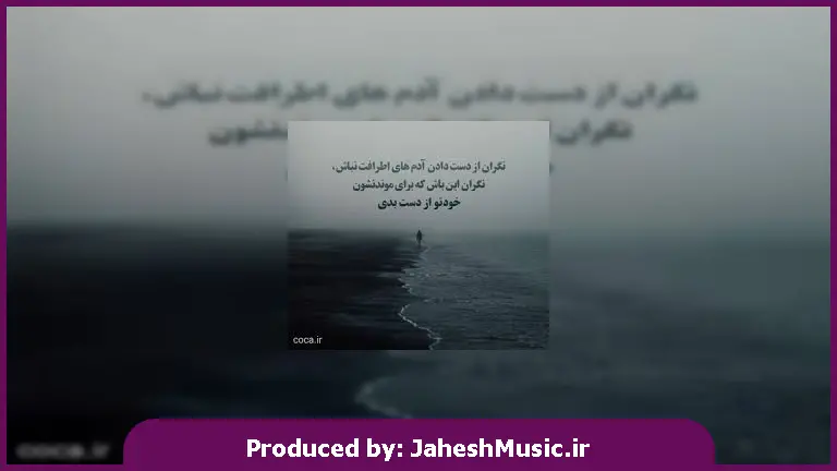 دانلود آهنگ ناظر : The Watcher "ریمیکس رپی خارجی گنگ و شاخ" از رضا پیشرو و امیر خلوت و مهراد هیدن