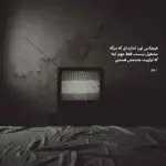 دانلود آهنگ تو که نیستی از خودم بی خبرم کی بیاد و کی بشه همسفرم از هایده