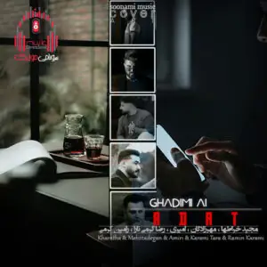 دانلود آهنگ عادت 