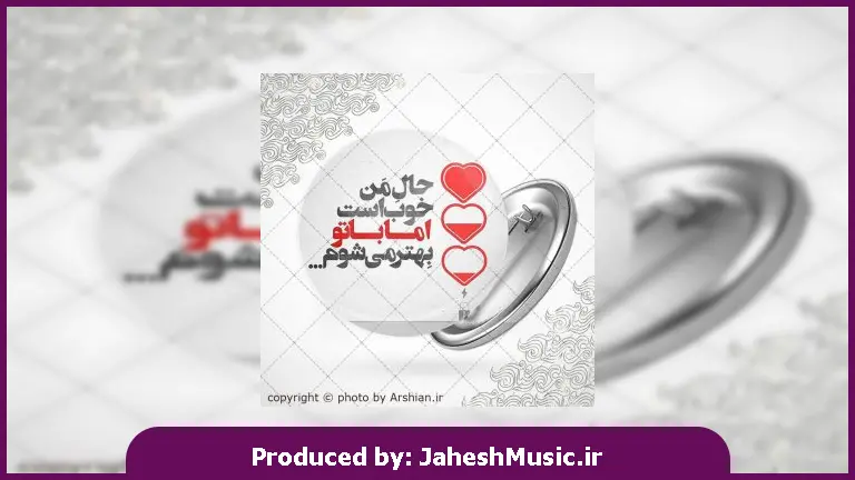 دانلود آهنگ  حساب نمیشن تو لیگ من اینا "ریمیکس ترند اینستا"