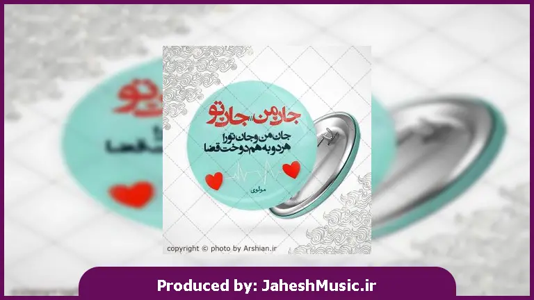 دانلود آهنگ  سیا عشق ممنوعه "ریمیکس ترند اینستا"