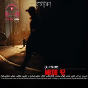 دانلود آهنگ پادکست ام کو 42