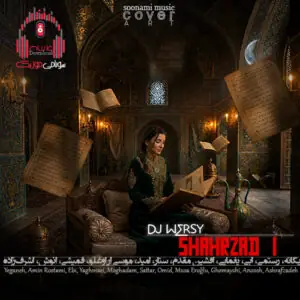 دانلود آهنگ ریمیکس شهرزاد 1 