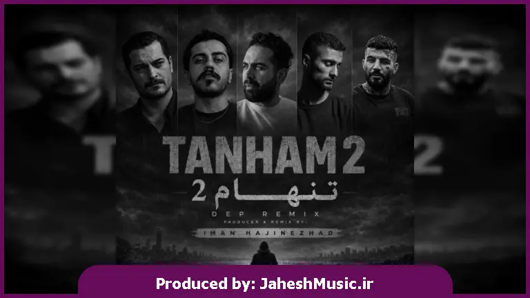 دانلود آهنگ ایمان حاجی نژاد با حضور بهرام سجادی مهدیار عصی اشرف تک دپ تنهاییام 2 "ریمیکس دپ سنگین"