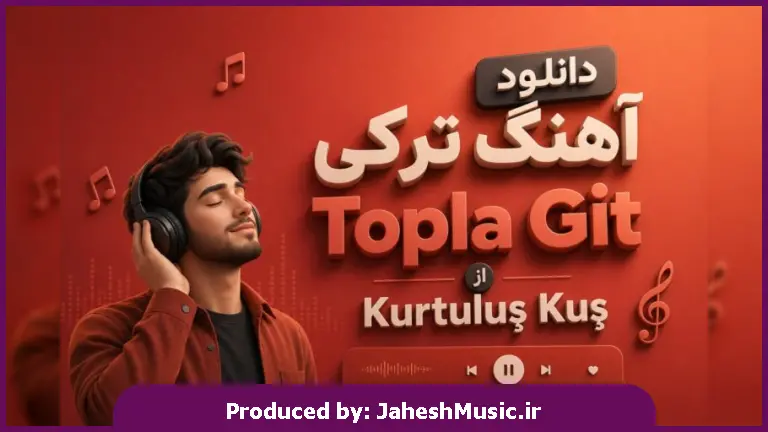 دانلود آهنگ کورتولوش کوش ترکی Topla Git