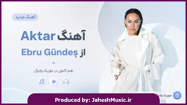 دانلود آهنگ ترکی Aktar از Ebru Gündeş ابرو گوندش Ah Yar ترند اینستا