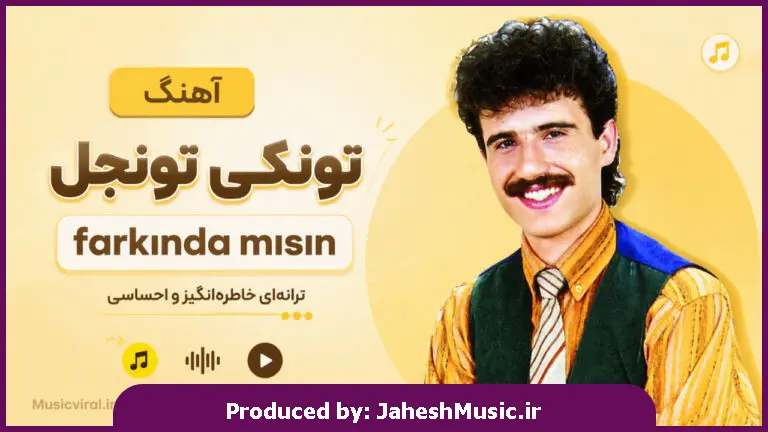 دانلود آهنگ farkında mısın "ترکی قدیمی ترند اینستا" تونکی تونجل