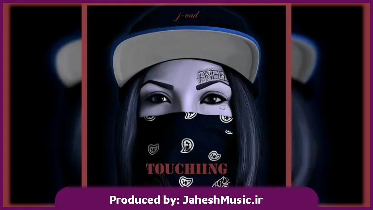 دانلود آهنگ j-vad "ترند اینستا برای ساخت ریلز" خارجی touching