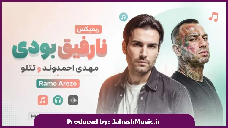 دانلود آهنگ مهدی احمدوند و تتلو بهترین ریمیکس نارفیق بودی